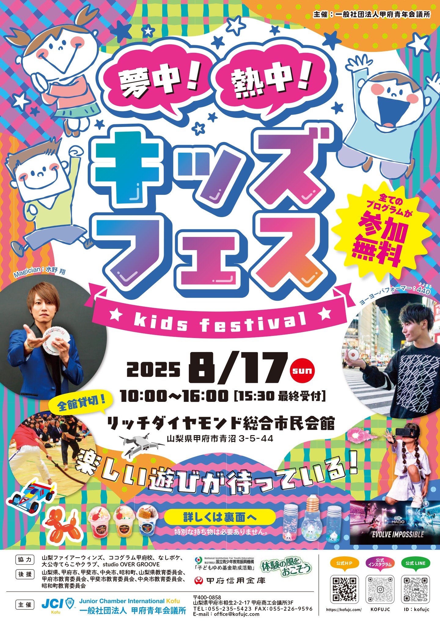chirashi_1