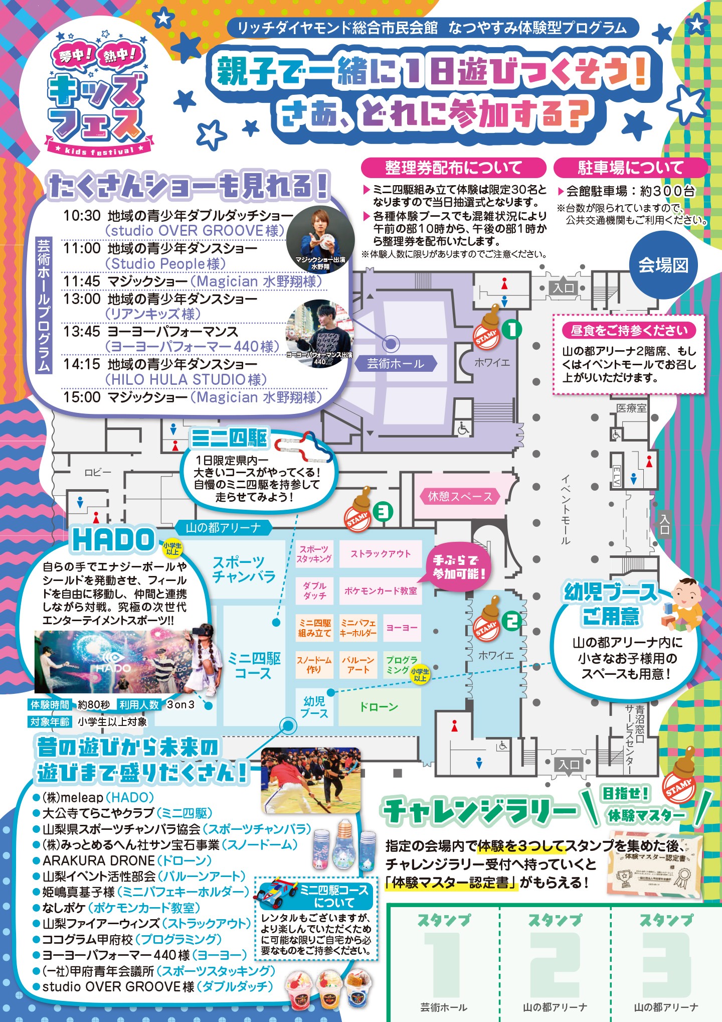 chirashi_2