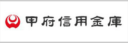 甲府信用金庫