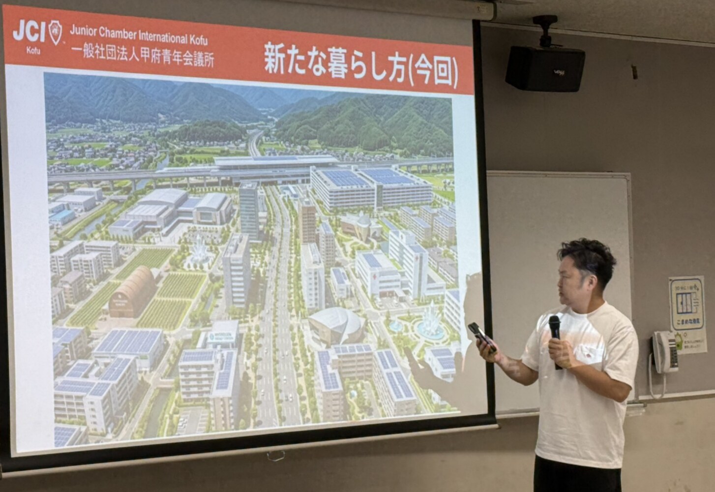 「新たな暮らし方（今回）」リニア開通後の甲府市の未来像スライド