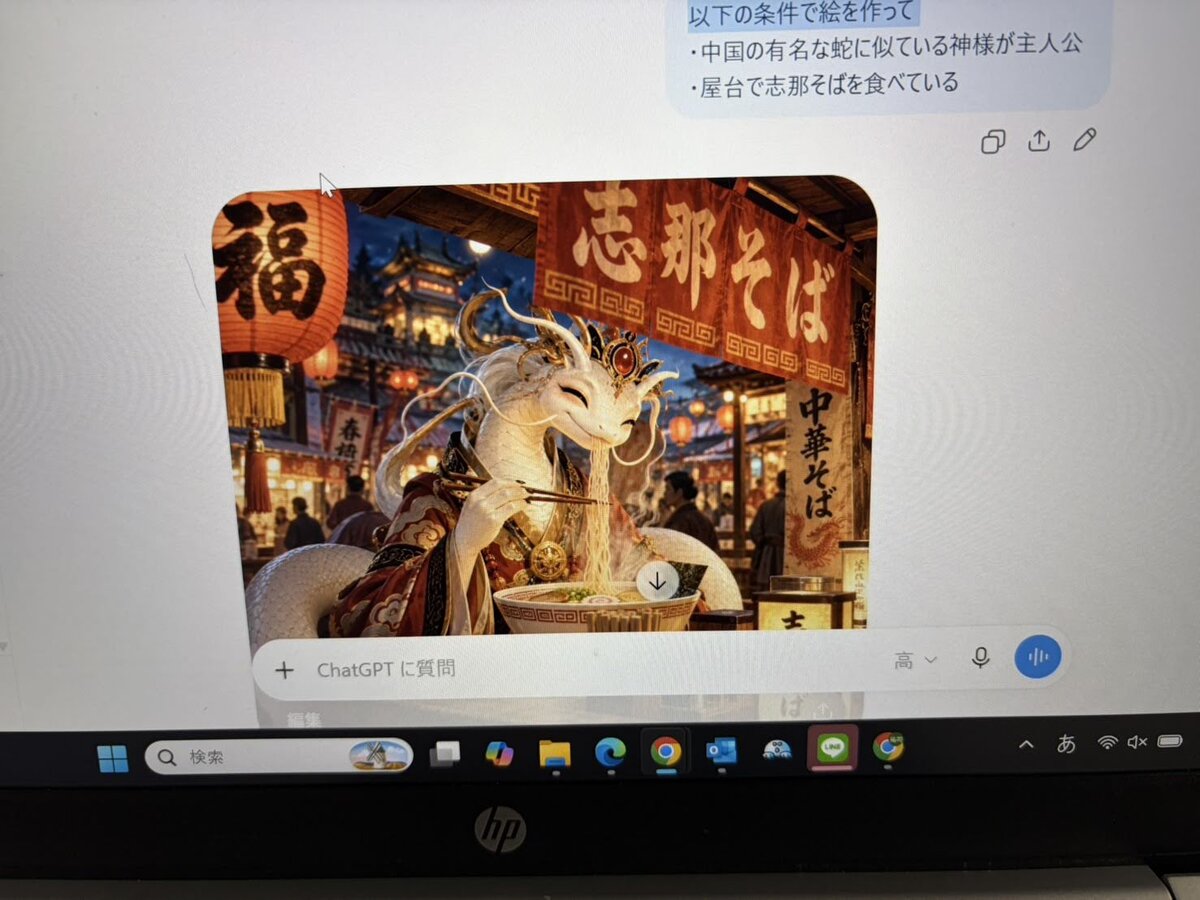 ChatGPTで生成した画像生成ゲームの回答例