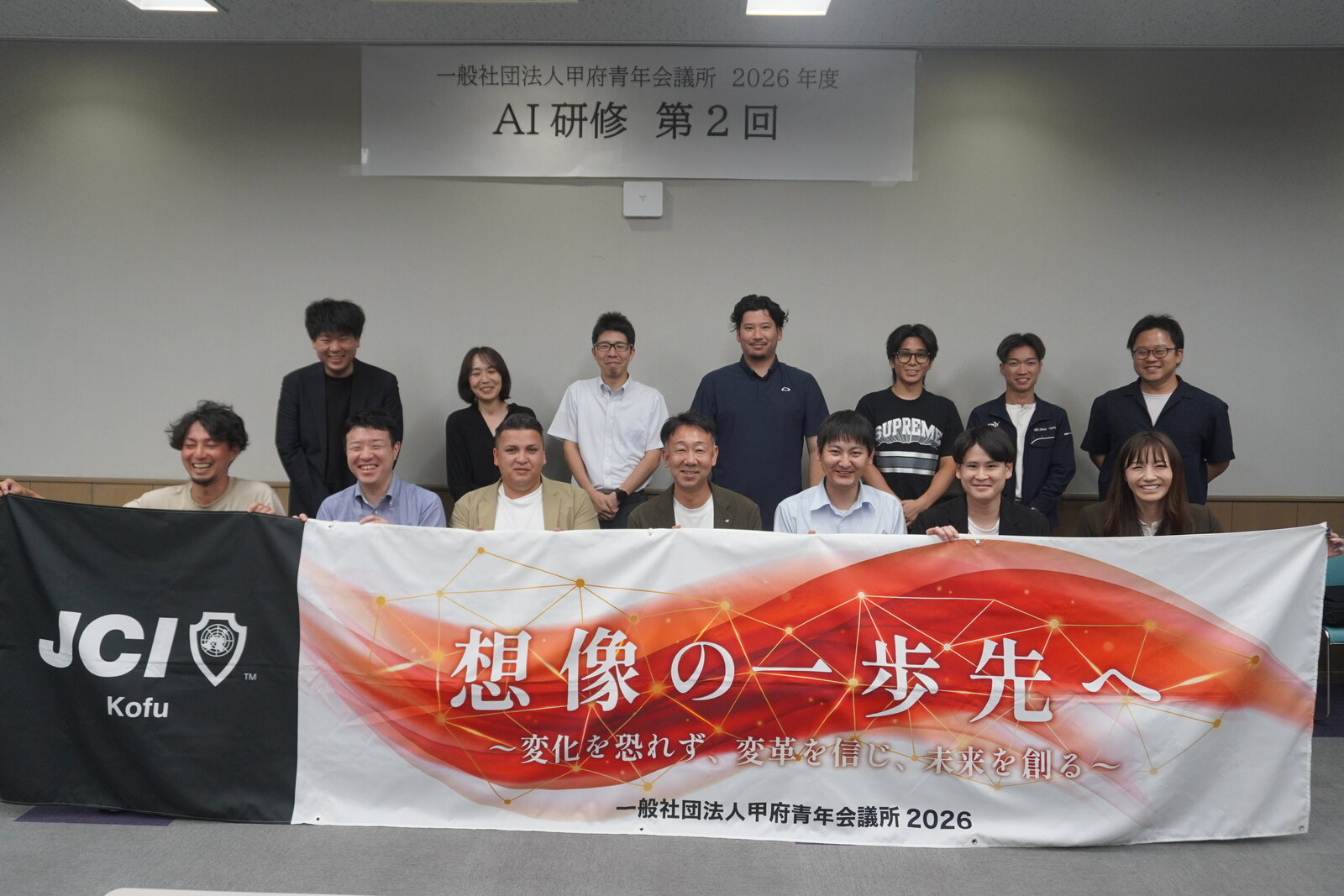 組織活性化事業「AI研修 第2回」参加者の集合写真