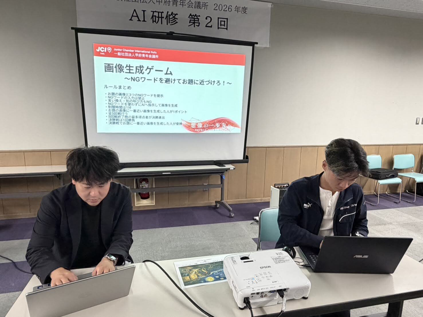 画像生成ゲーム「NGワードを避けてお題に近づけろ!」の様子
