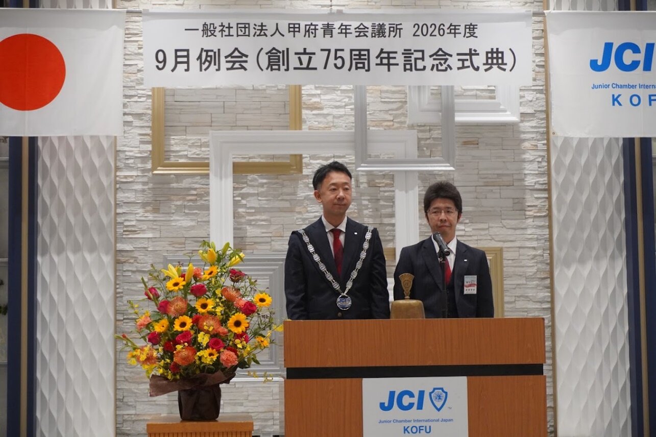 9月例会(創立75周年記念式典)開会挨拶の様子