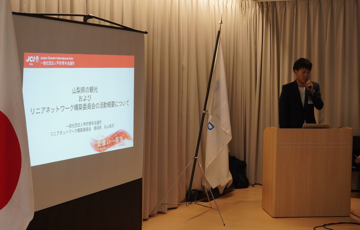 リニアネットワーク構築委員会 丸山祐司委員長によるプレゼンテーション