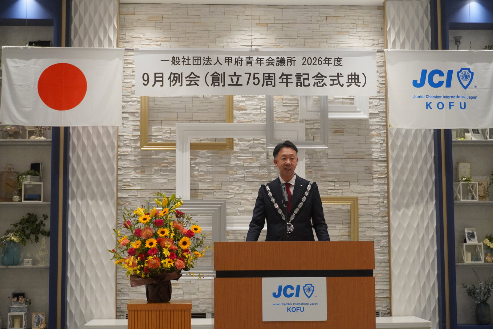一般社団法人甲府青年会議所 理事長